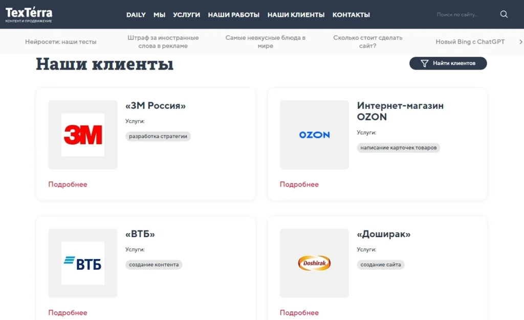 Психологические триггеры доверия: 16 пуль маркетинга + картинки