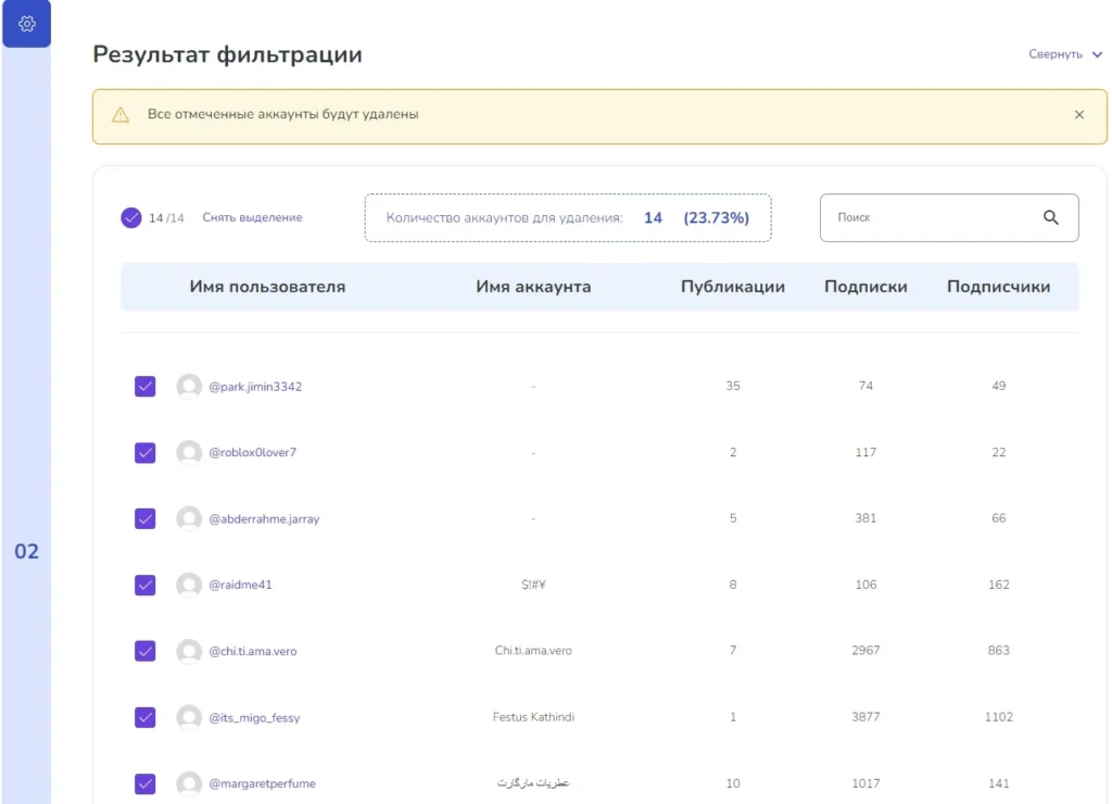Автоматическая чистка