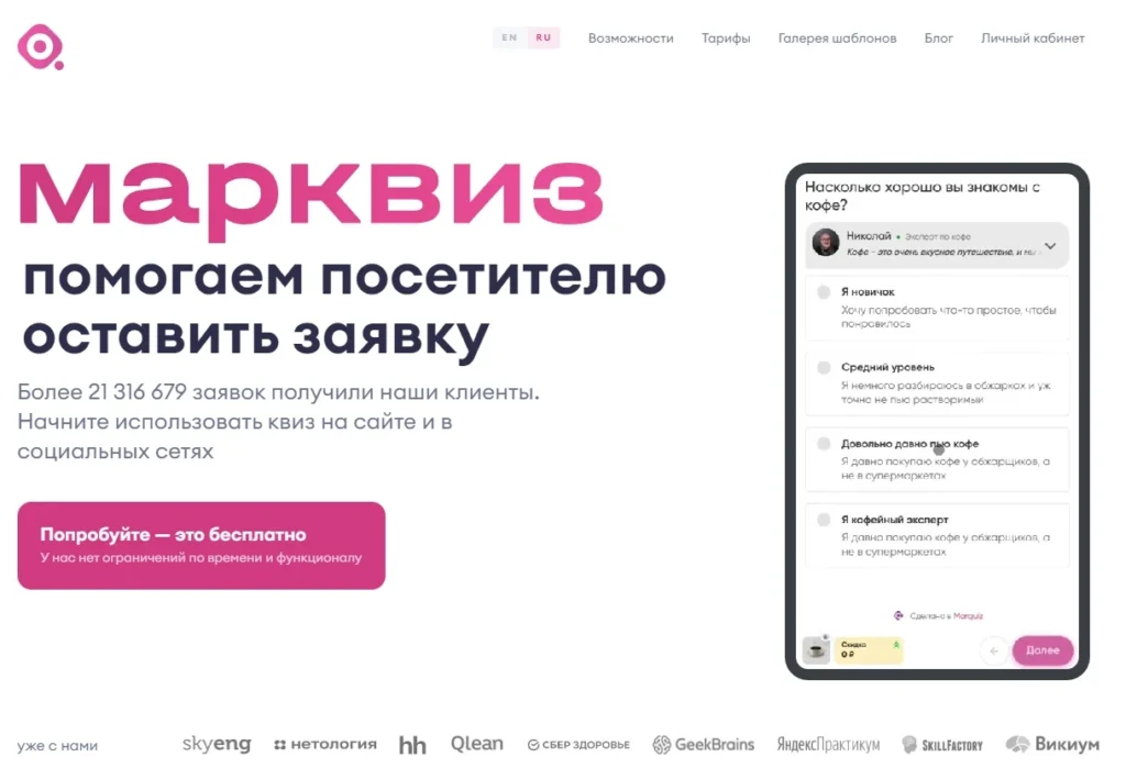 Сервис онлайн опросов