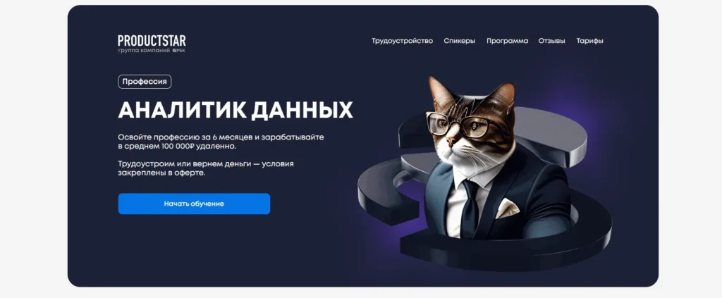 Обучение веб-аналитике: 11 лучших курсов