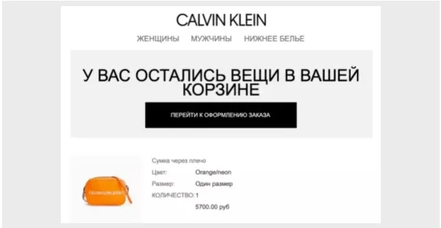 Напоминание о покупке
