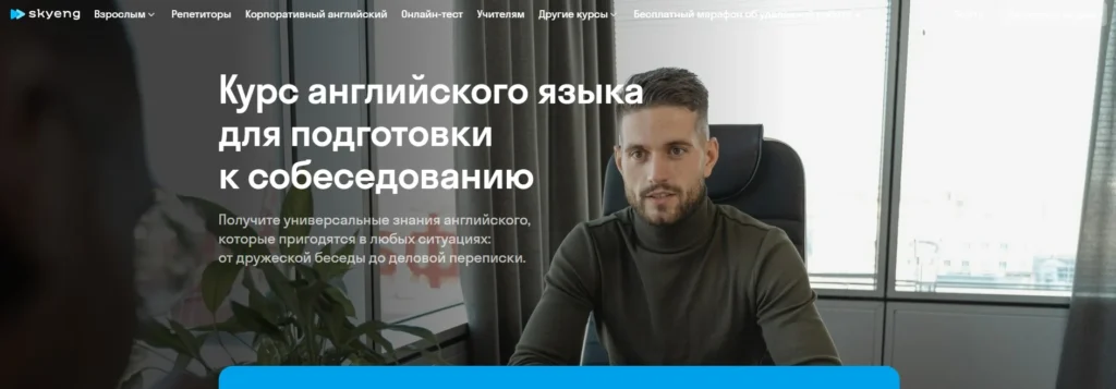 Онлайн курсы бизнес английского: 8 курсов + обучение бесплатно