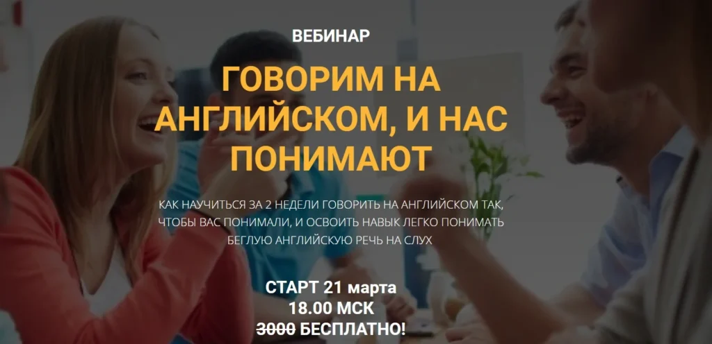 Онлайн курсы бизнес английского: 8 курсов + обучение бесплатно