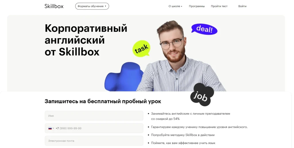 Онлайн курсы бизнес английского: 8 курсов + обучение бесплатно