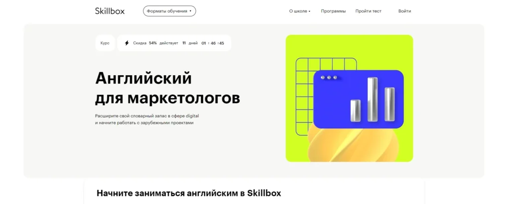 Онлайн курсы бизнес английского: 8 курсов + обучение бесплатно