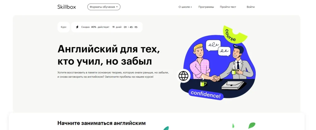 Онлайн курсы бизнес английского: 8 курсов + обучение бесплатно