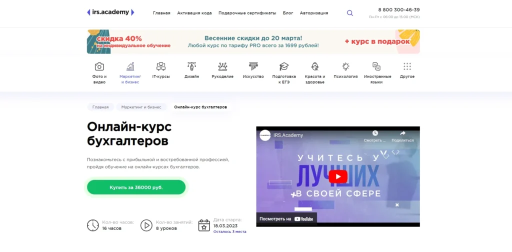 Бухгалтерские курсы: 20 с нуля до профи