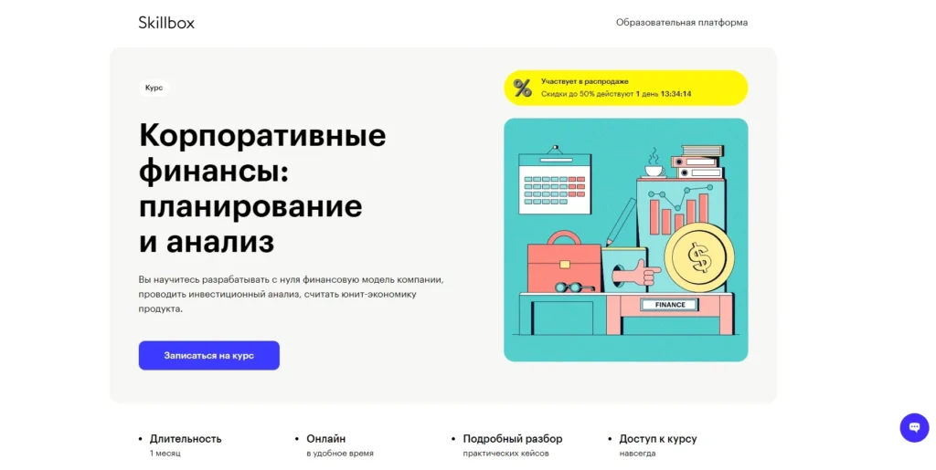 Бухгалтерские курсы: 20 с нуля до профи