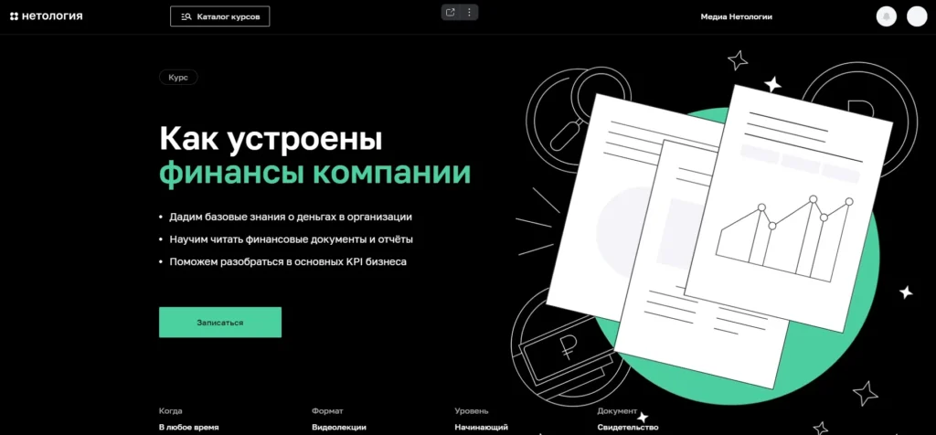 Бухгалтерские курсы: 20 с нуля до профи