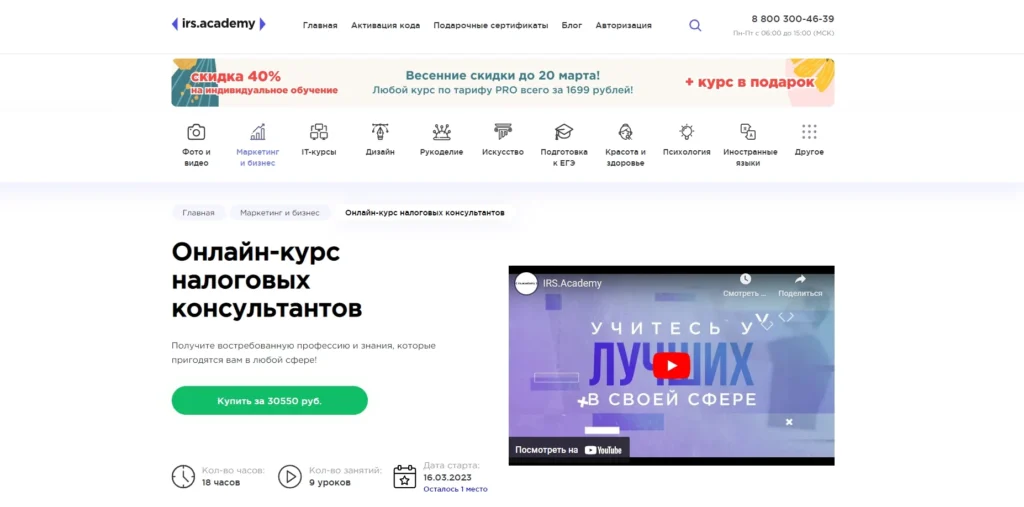 Бухгалтерские курсы: 20 с нуля до профи