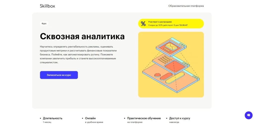 Обучение веб-аналитике: 11 лучших курсов