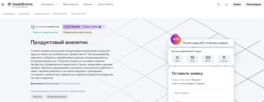 Обучение веб-аналитике: 11 лучших курсов
