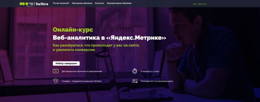 Обучение веб-аналитике: 11 лучших курсов