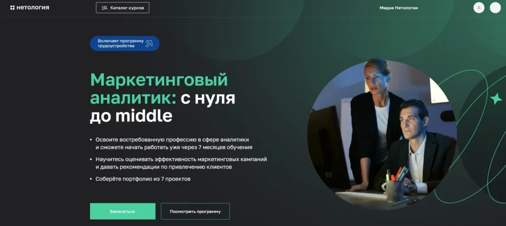 Обучение веб-аналитике: 11 лучших курсов