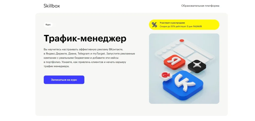 Курсы ВК: 18 лучших от новичка до профи