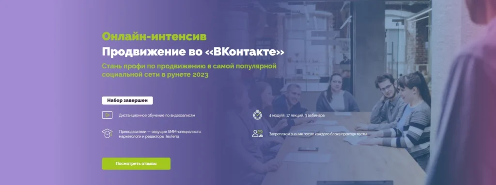 Курсы ВК: 18 лучших от новичка до профи