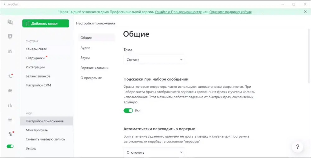 Консультант онлайн версия