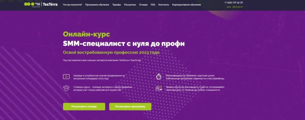 Обучение SMM: 37 курсов с нуля до профи + как выбрать