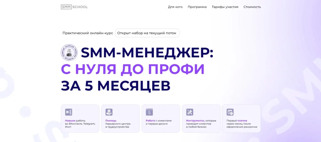 Обучение SMM: 37 курсов с нуля до профи + как выбрать