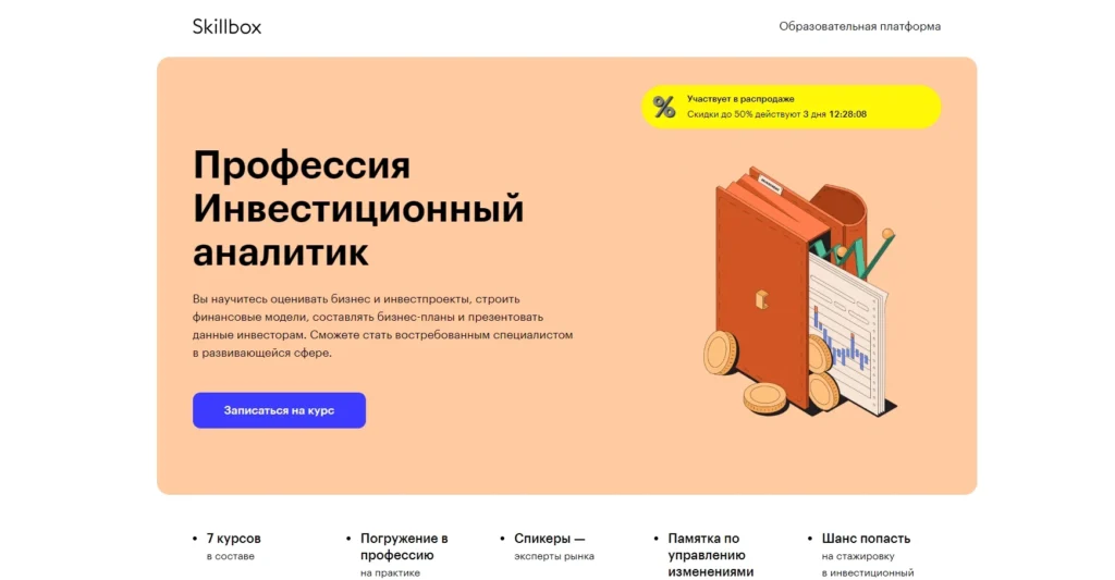 Обучение веб-аналитике: 11 лучших курсов