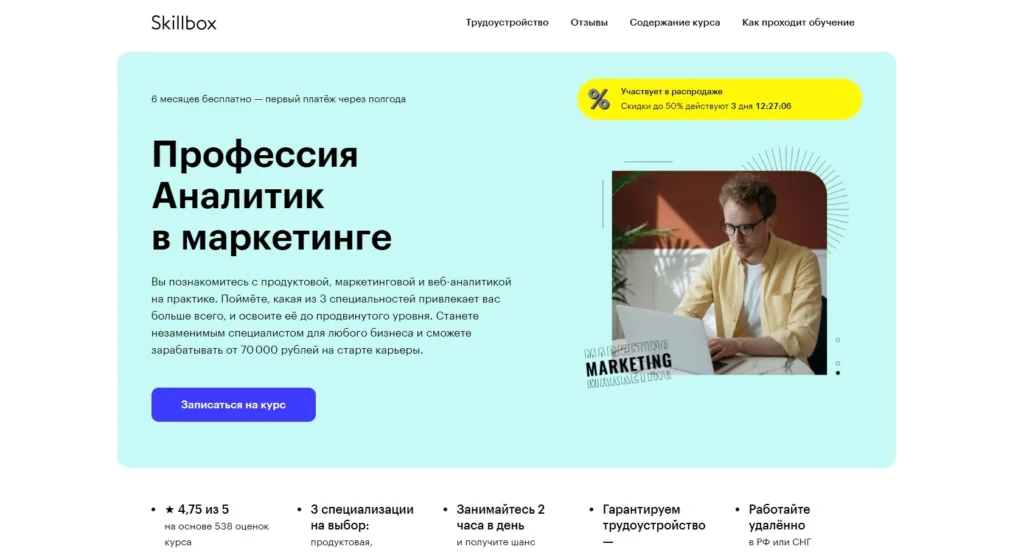 Обучение веб-аналитике: 11 лучших курсов