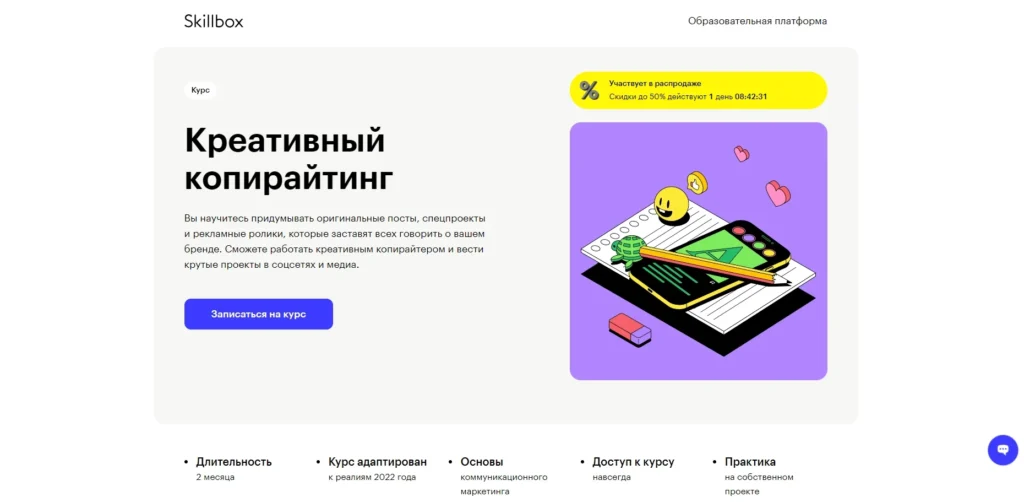 Обучение SMM: 37 курсов с нуля до профи + как выбрать