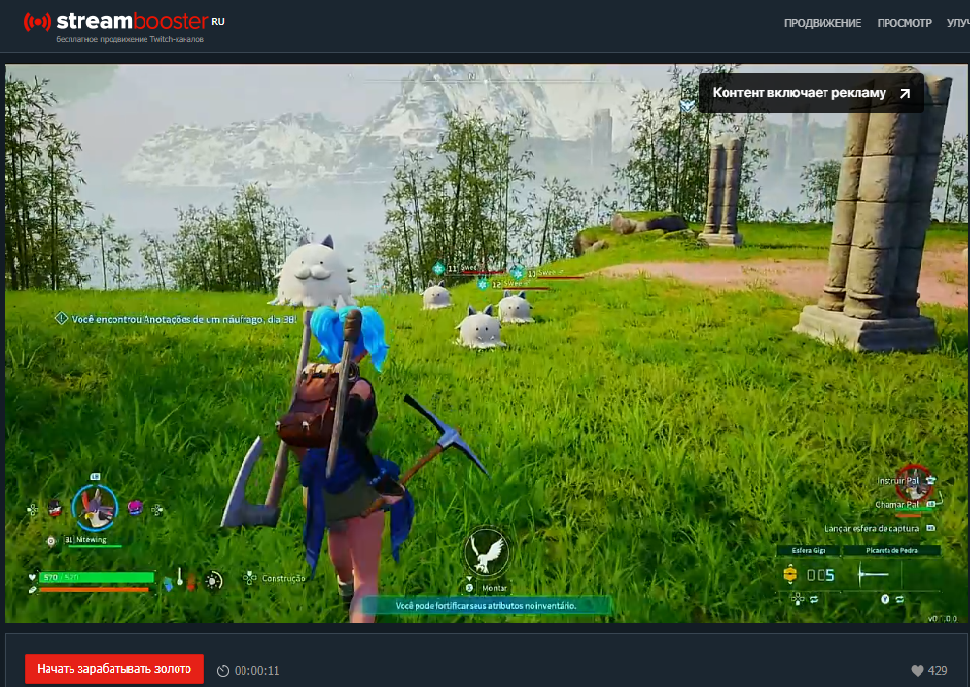 сервис продвижения Streambooster