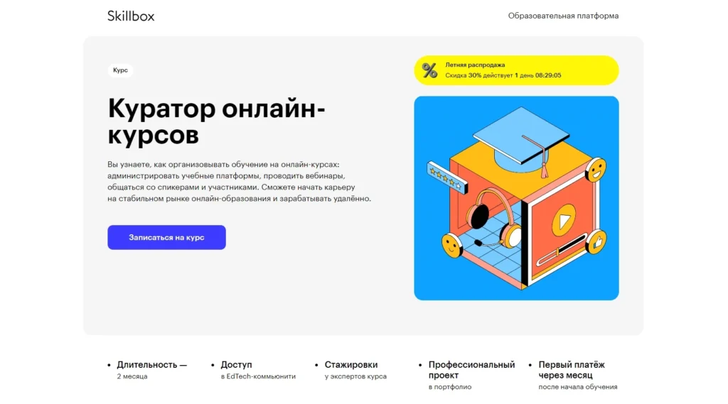 ТОП-15 курсов как открыть онлайн-школу + продюсирование с нуля