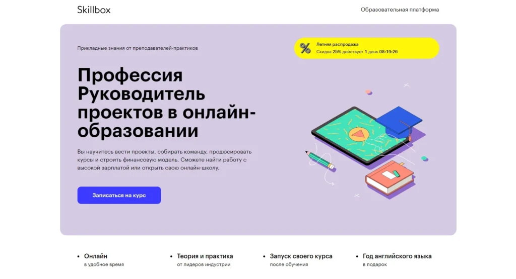 ТОП-15 курсов как открыть онлайн-школу + продюсирование с нуля