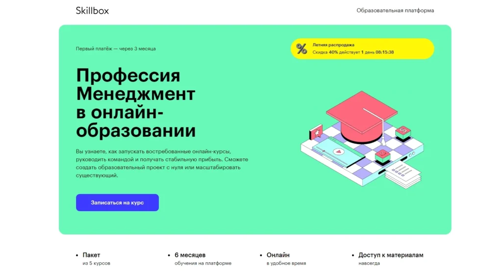 ТОП-15 курсов как открыть онлайн-школу + продюсирование с нуля