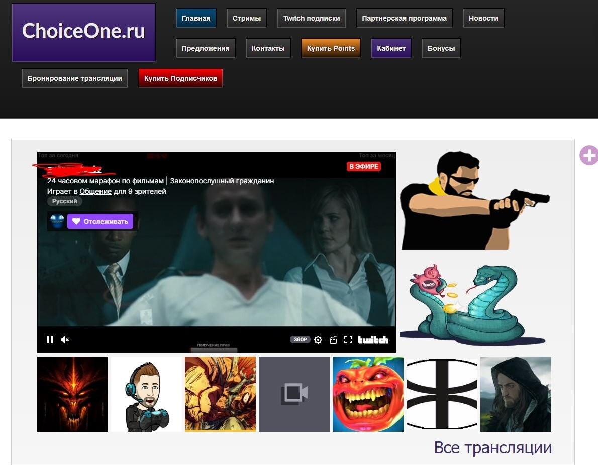 сервис накрутки Choiceone