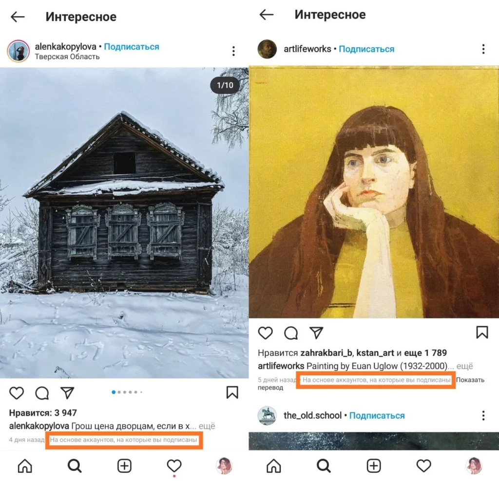 инстаграм принцип работы