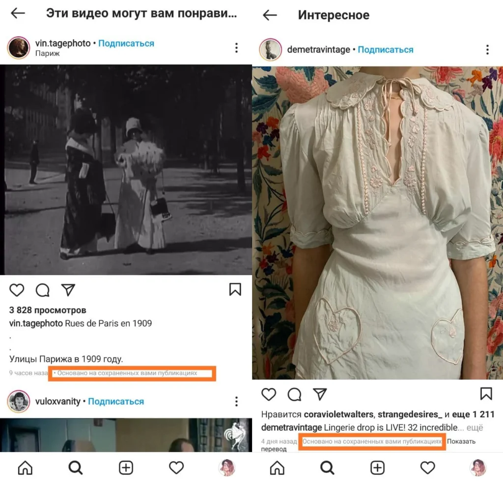 интересное в инстаграм как формируется