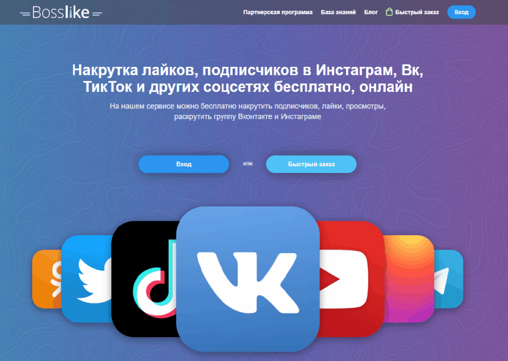 Как накрутить комментарии в ВК: 9 лучших сервисов + как избежать бан