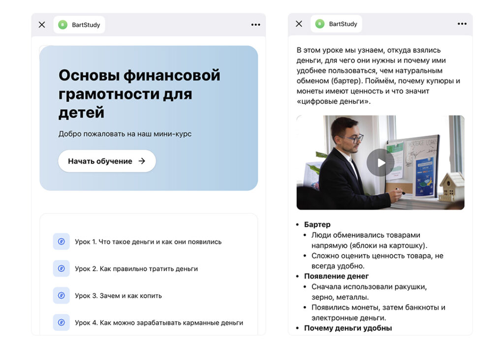 Как запустить онлайн-курс без техкоманды: обзор платформы "Барт"