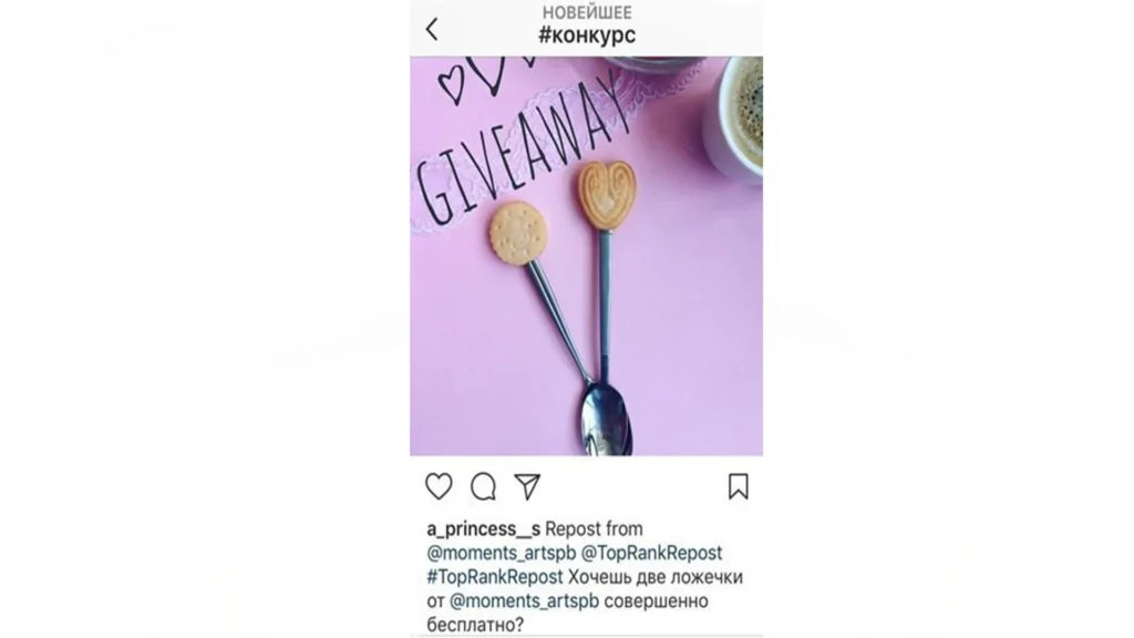 GIVEAWAY