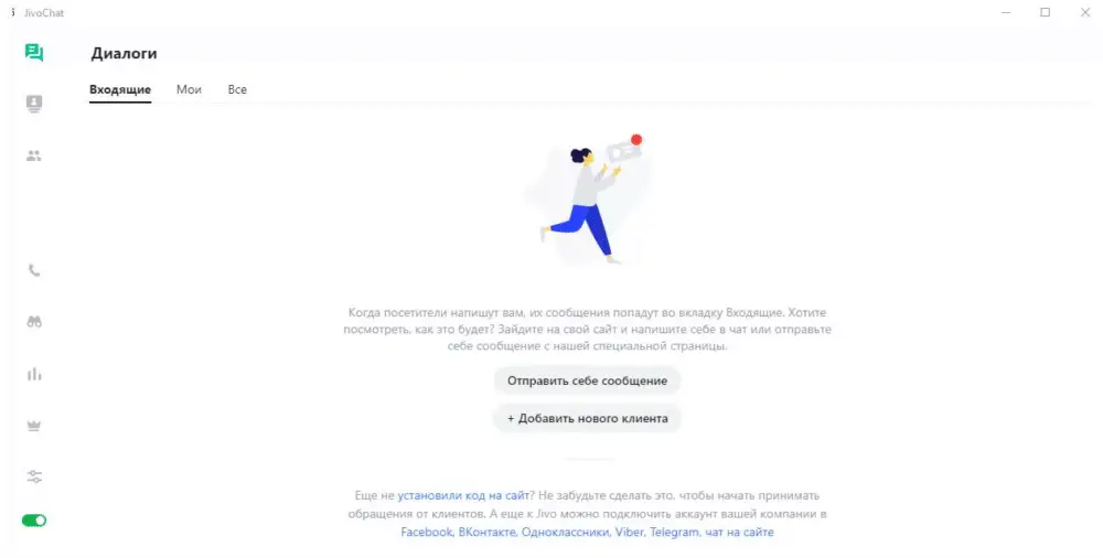 Обратная связь онлайн