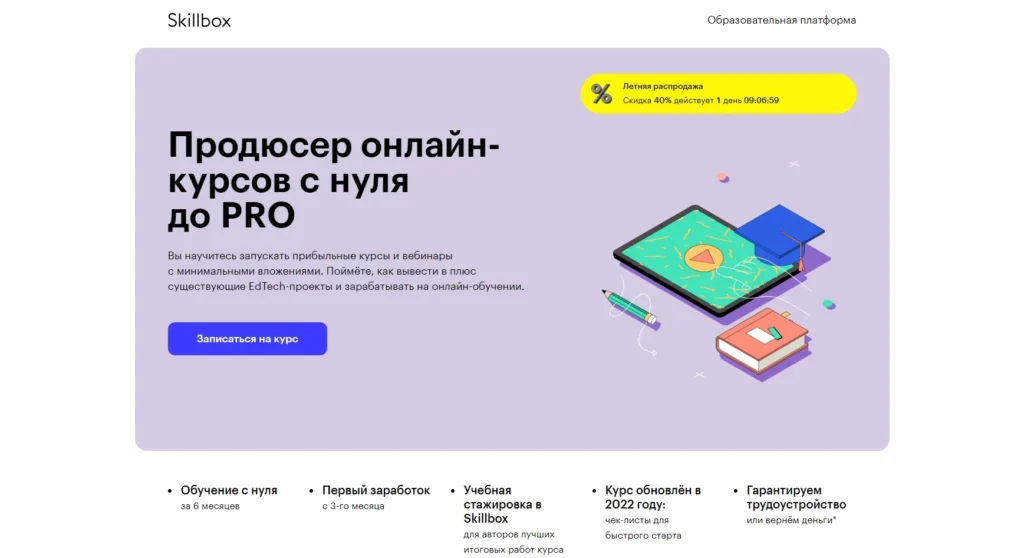 ТОП-15 курсов как открыть онлайн-школу + продюсирование с нуля