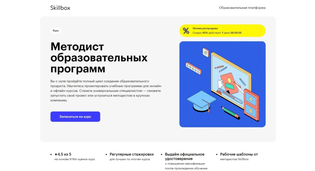 ТОП-15 курсов как открыть онлайн-школу + продюсирование с нуля