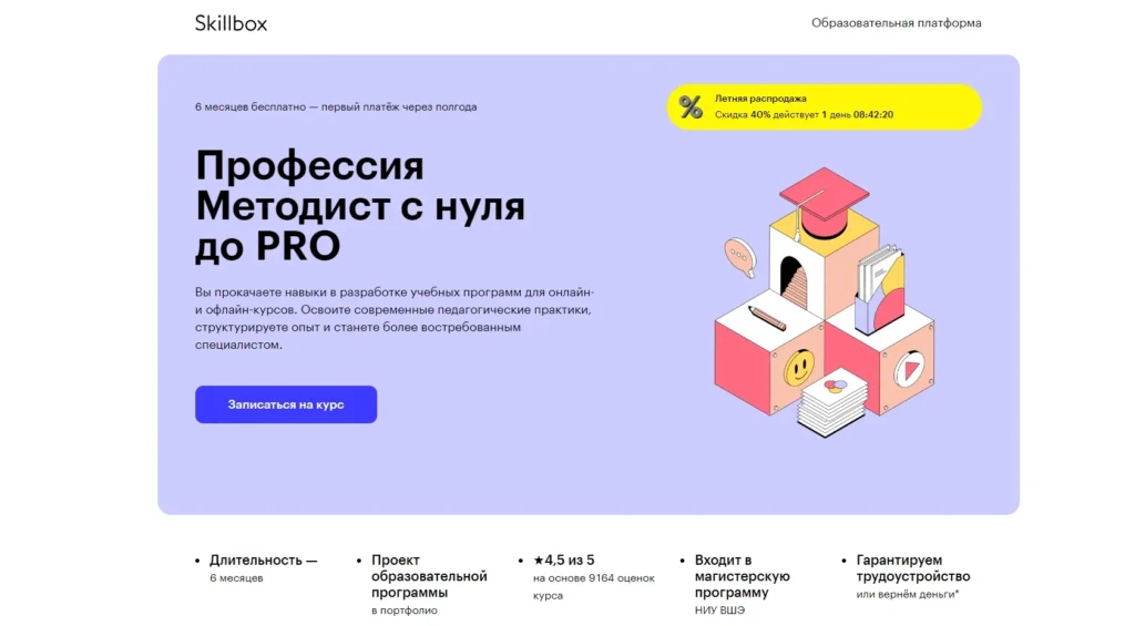 ТОП-15 курсов как открыть онлайн-школу + продюсирование с нуля