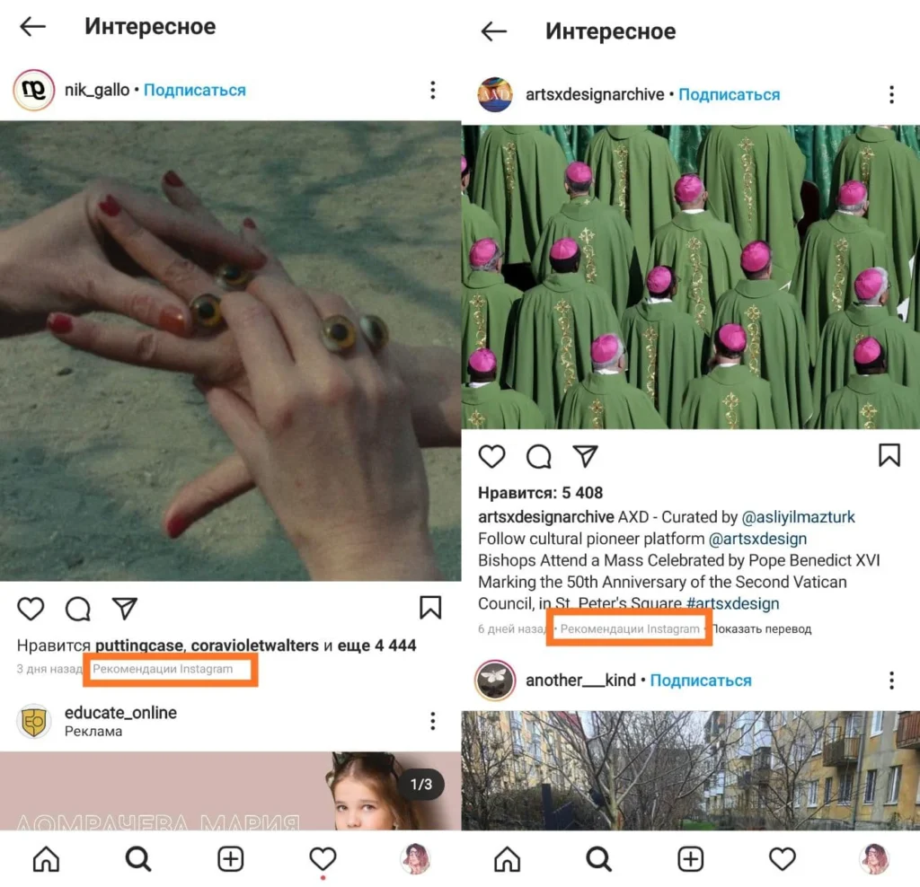 как формируются рекомендации в инстаграм