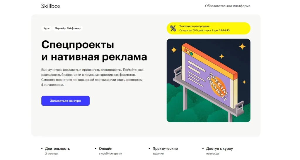 Курсы таргетолога: 25 лучших для обучения таргетированной рекламе