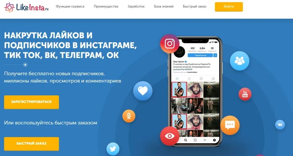 Накрутка подписчиков в Одноклассниках: пошаговое руководство для быстрого роста аккаунта