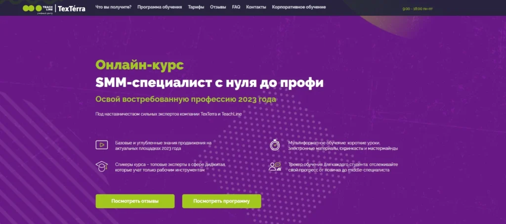 Курсы ВК: 18 лучших от новичка до профи