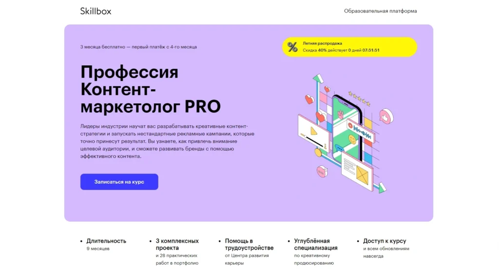 Обучение SMM: 37 курсов с нуля до профи + как выбрать