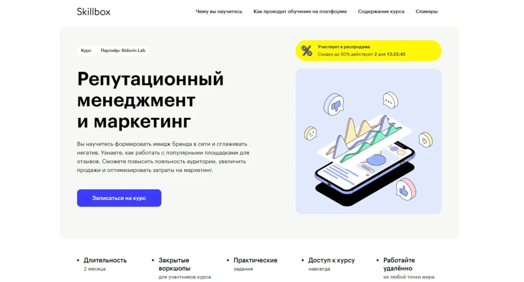 Обучение SMM: 37 курсов с нуля до профи + как выбрать