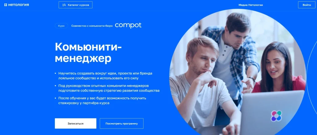 Обучение SMM: 37 курсов с нуля до профи + как выбрать