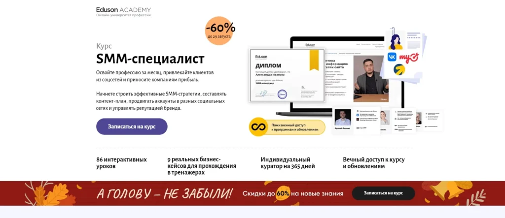 Обучение SMM: 37 курсов с нуля до профи + как выбрать