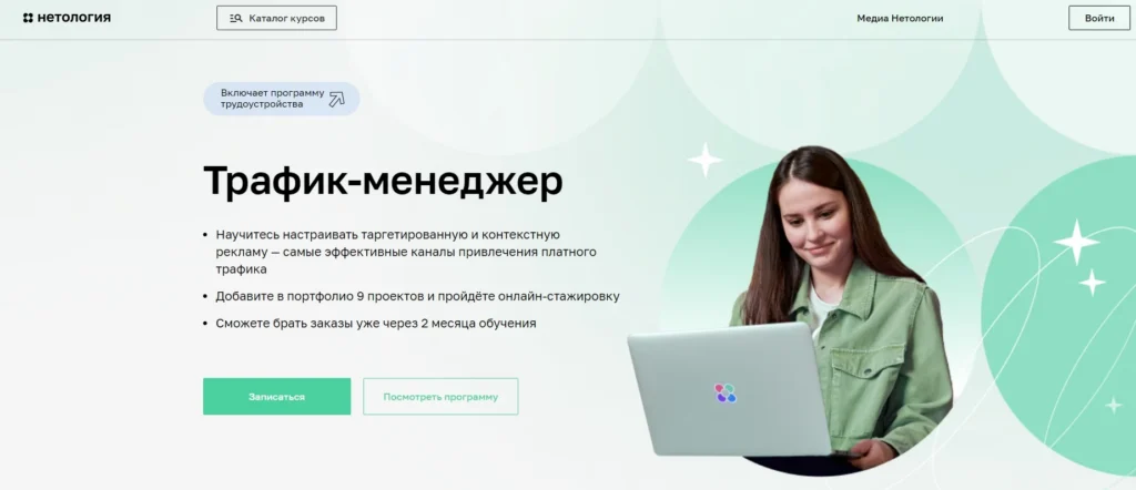 Курсы таргетолога: 25 лучших для обучения таргетированной рекламе