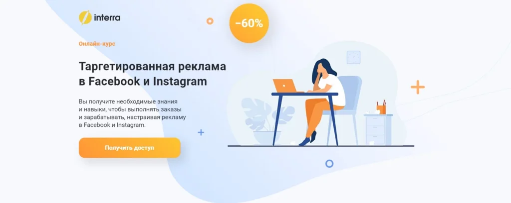 Курсы таргетолога: 25 лучших для обучения таргетированной рекламе